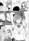 びーすとまっくす試し読み4ページ
