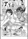 ビーチのふたり試し読み2ページ