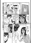 ビーチのふたり試し読み3ページ