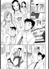 ピーチパニック試し読み4ページ