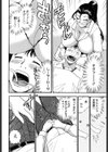 ピーチパニック試し読み7ページ