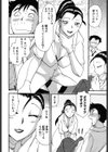 ピーチパニック試し読み9ページ