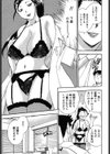 ピーチパニック試し読み10ページ