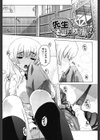 ぴぃちぷでぃんぐ試し読み6ページ