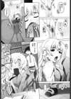 ぴぃちぷでぃんぐ試し読み7ページ