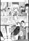 ぴぃちぷでぃんぐ試し読み8ページ