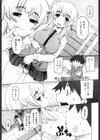 ぴぃちぷでぃんぐ試し読み9ページ