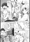 ぴぃちぷでぃんぐ試し読み10ページ
