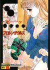 ピーッ試し読み1ページ