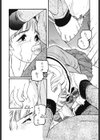 ピーッ試し読み7ページ
