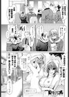 ヒートアップ試し読み1ページ