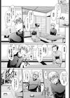 ヒートアップ試し読み3ページ
