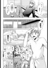 ヒートアップ試し読み4ページ