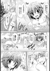 ヒートアップ試し読み5ページ