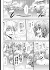 ヒートアップ試し読み6ページ