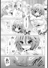 ヒートアップ試し読み7ページ