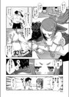 ヒーリング＋フィーリング試し読み4ページ