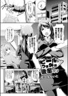 ビールのつまみは後輩クン試し読み1ページ
