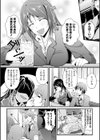 ビールのつまみは後輩クン試し読み2ページ