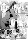 ビールのつまみは後輩クン試し読み3ページ