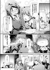 ビールのつまみは後輩クン試し読み4ページ