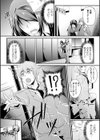 ビールのつまみは後輩クン試し読み5ページ