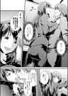 ビールのつまみは後輩クン試し読み6ページ
