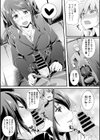 ビールのつまみは後輩クン試し読み7ページ