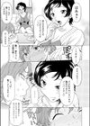 ビガーメン試し読み1ページ