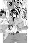 ビガーメン試し読み3ページ