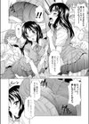 ビガーメン試し読み4ページ