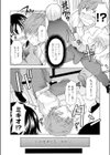 ビガーメン試し読み6ページ