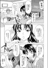 ビガーメン試し読み7ページ