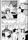 ヒカリの湯試し読み2ページ