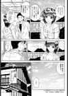 ヒカリの湯試し読み3ページ