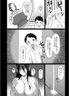 ひきこもごも試し読み3ページ