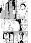 ひきこもごも試し読み6ページ