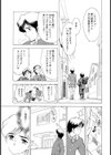 ヒキコモリ【単話】試し読み1ページ