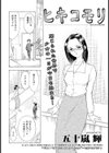 ヒキコモリ【単話】試し読み2ページ