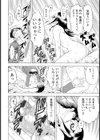 ヒキコモリ【単話】試し読み6ページ