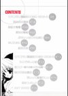 ヒキコモリ健康法試し読み4ページ