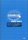 ヒキコモリ健康法試し読み5ページ
