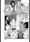 ヒキコモレナイワーキング試し読み3ページ