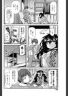 ヒキコモレナイワーキング試し読み4ページ