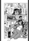 ヒキコモレナイワーキング試し読み5ページ