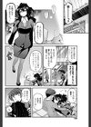 ヒキコモレナイワーキング試し読み6ページ