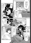 ヒキコモレナイワーキング試し読み8ページ