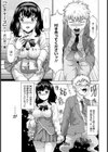 ビギナーズ【単話】試し読み1ページ