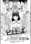 ビギナーズ【単話】試し読み2ページ
