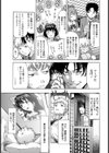 ビギナーズ【単話】試し読み3ページ